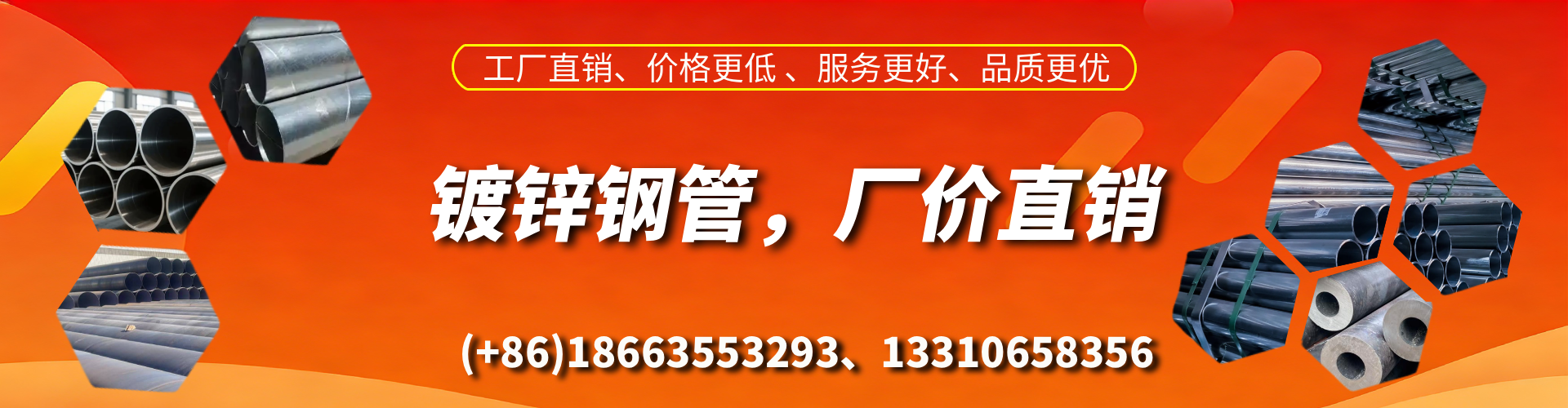 梅州精密镀锌钢管厂家